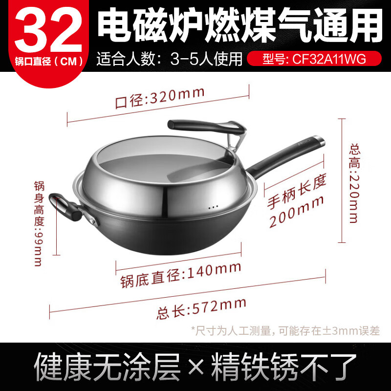 爱仕达(ASD)CF32M2Q锈不了·新三代旋风炒锅32cm