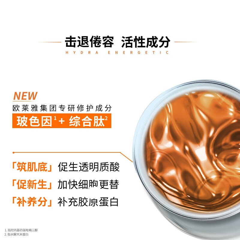 欧莱雅(LOREAL)50ml男士劲能醒肤露8重功效