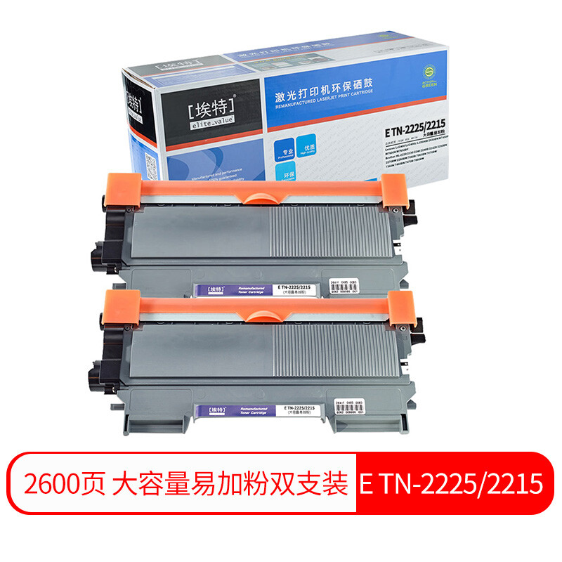 埃特 Elite 粉组件 TN-2225/2215(黑色)大容量