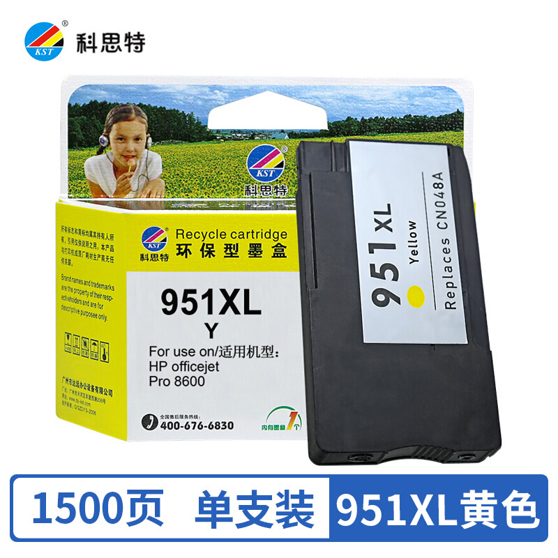 科思特(KST)951XL(黄色)墨盒适用惠普OfficejetPro8100/8600Plus