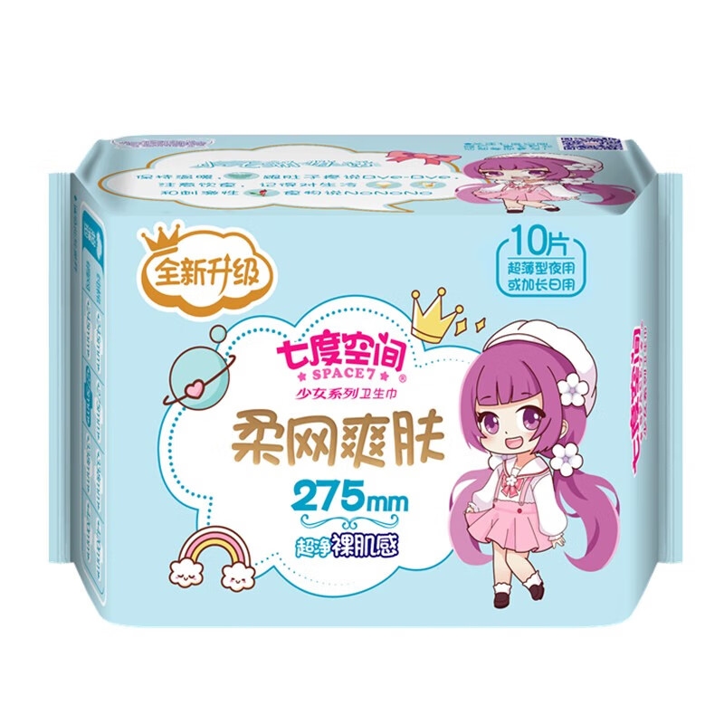 七度空间(SPACE7)QSC7210 10p娟爽超薄(夜)卫生巾 - 七度空间(SPACE7)