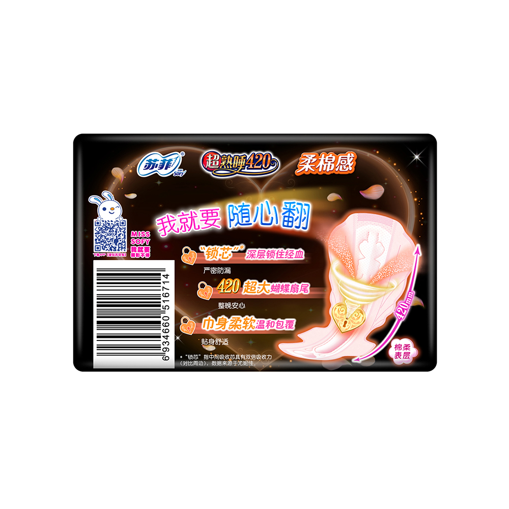 苏菲(Sofy)1012立体柔棉感(夜)卫生巾42cm 4片