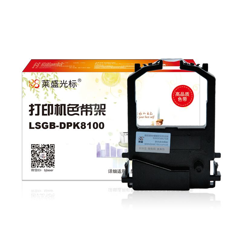 莱盛(Laser)光标LSGB-DPK8100(黑色)色带架 - 莱盛(Laser)