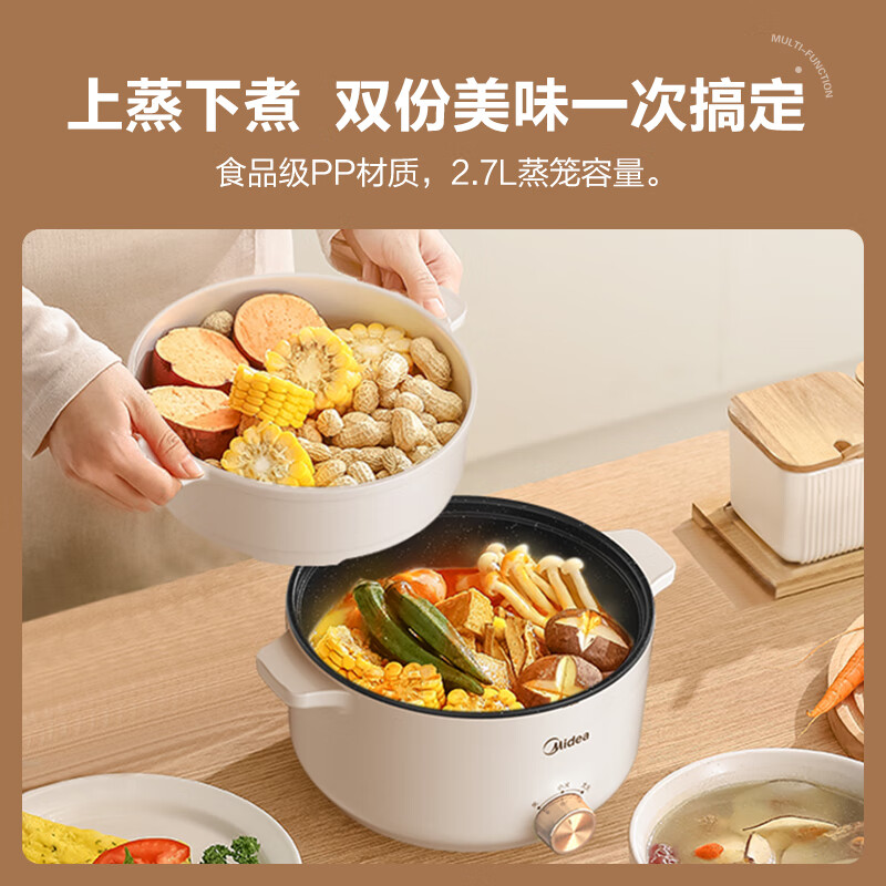 美的(Midea) MC-HGE2511 3L 1000W 带蒸笼一体式电火锅 - 美的(Midea)