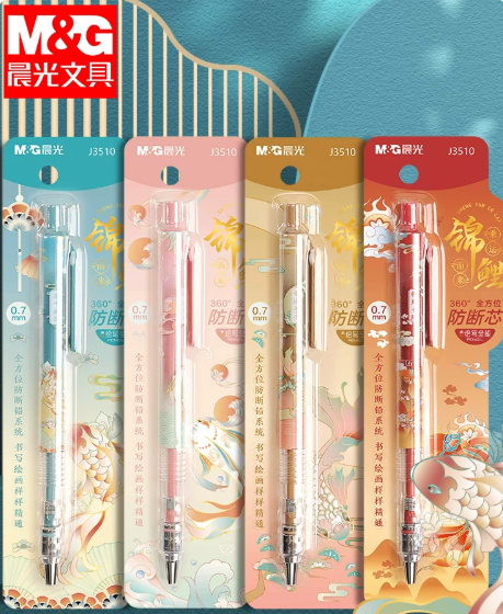 晨光(M&amp;amp;G) AMPJ3509自动铅笔锦鲤黑0.5 - 晨光(M&G)