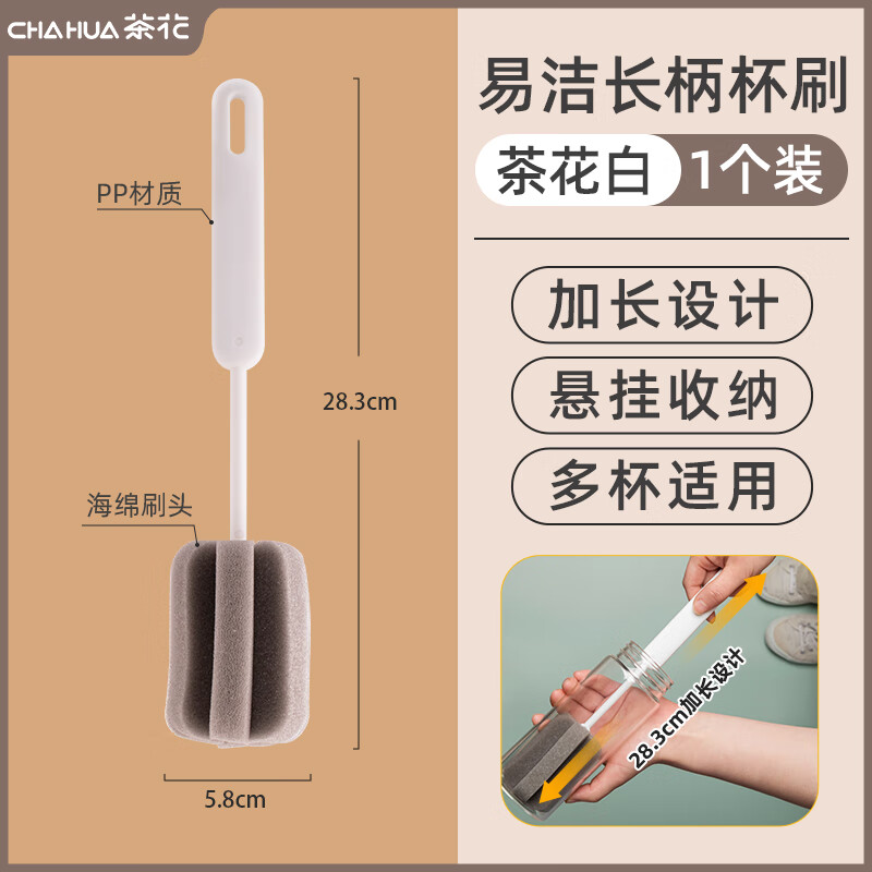 茶花 219001易洁长柄杯刷茶花白 - 茶花
