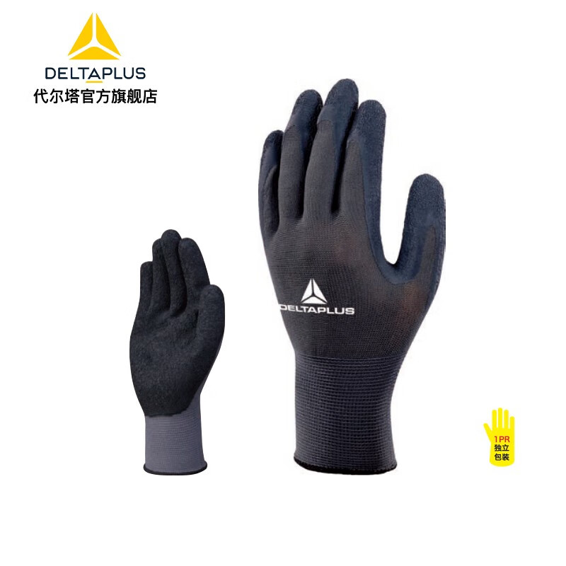 代尔塔(Deltaplus)DEITAPLUS手套 201630(9码) - 代尔塔(Deltaplus)