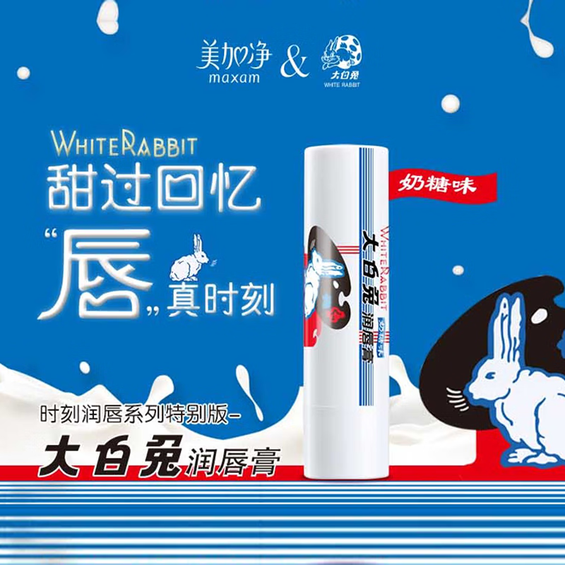 美加净(MAXAM)3g大白兔奶糖味润唇膏