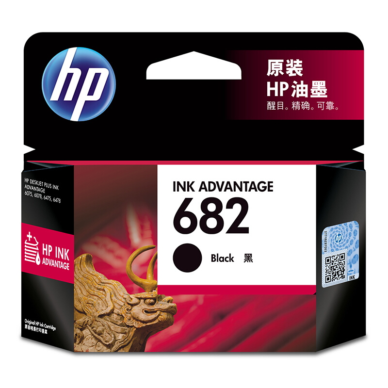 惠普(HP)3YM77AA(682黑)墨盒/喷墨头 - 惠普(HP)