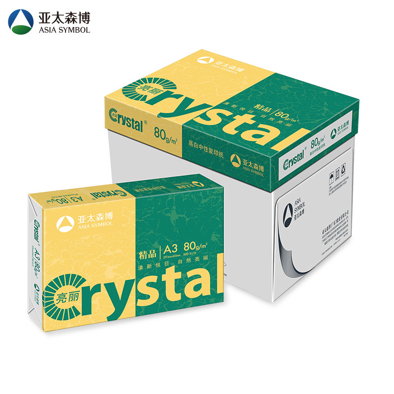 精品亮丽复印纸 80G A3 500S 5令/箱 - 精品亮丽