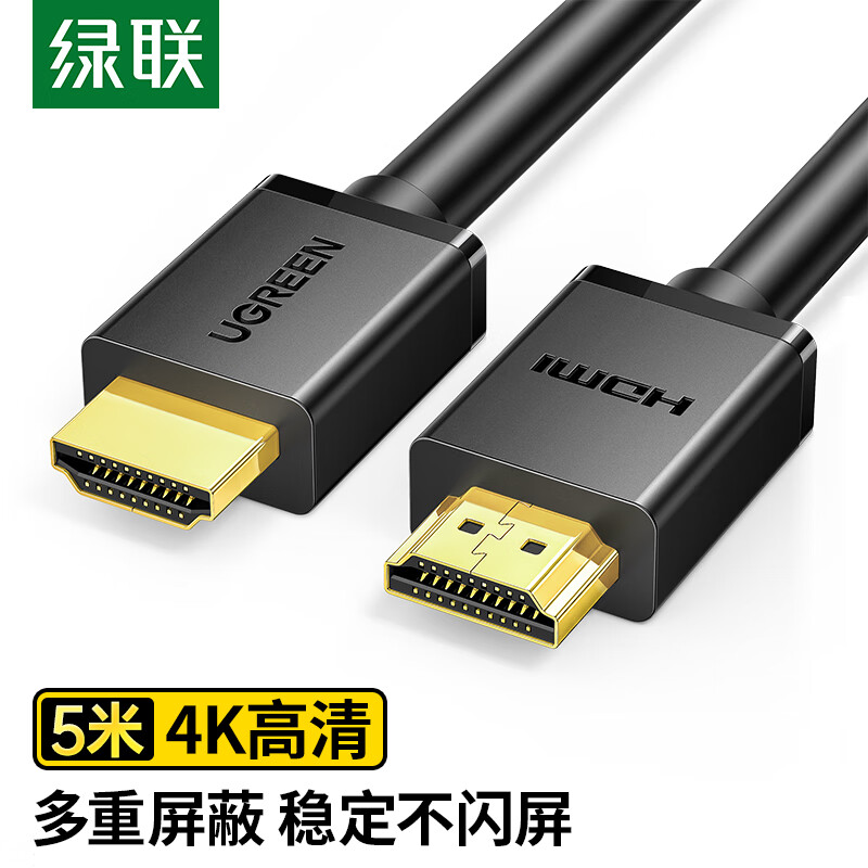 绿联(UGREEN)HDMI线 10109 5米 4K数字高清线