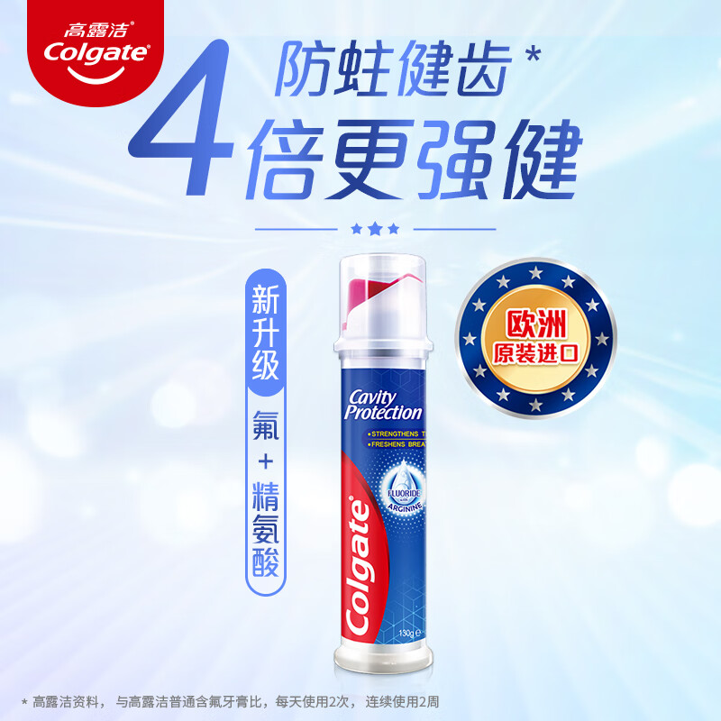 高露洁(Colgate)130g卓效防蛀牙膏(直立式) - 高露洁(Colgate)