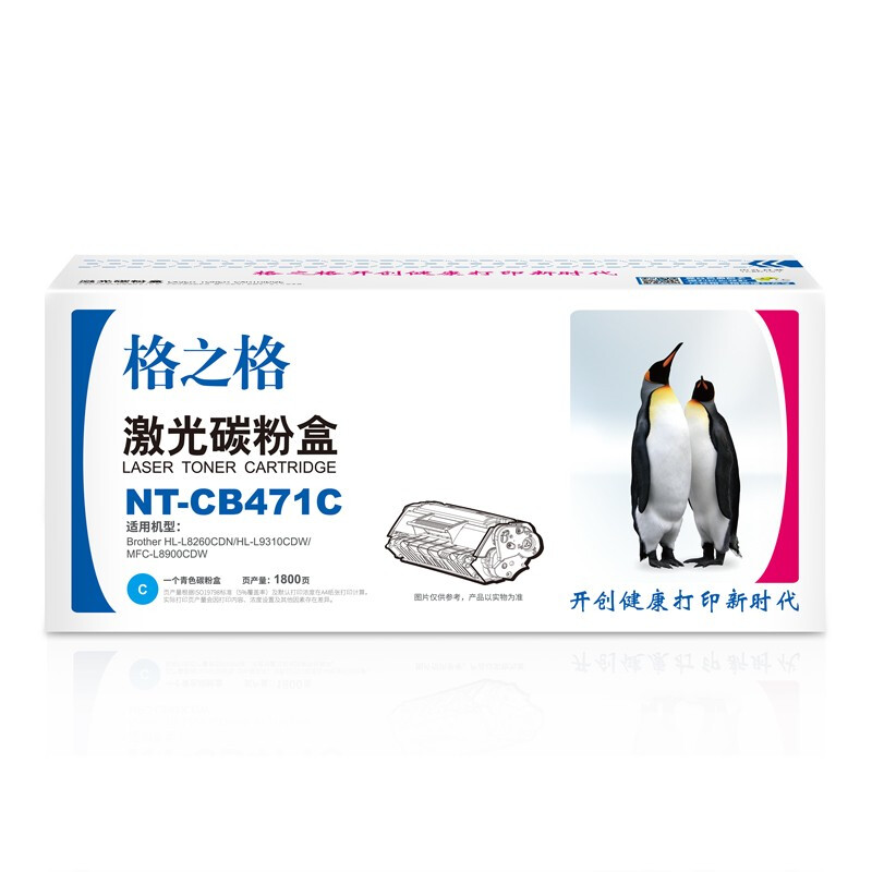 格之格NT-CB471C(兰色)标准版硒鼓 - 格之格