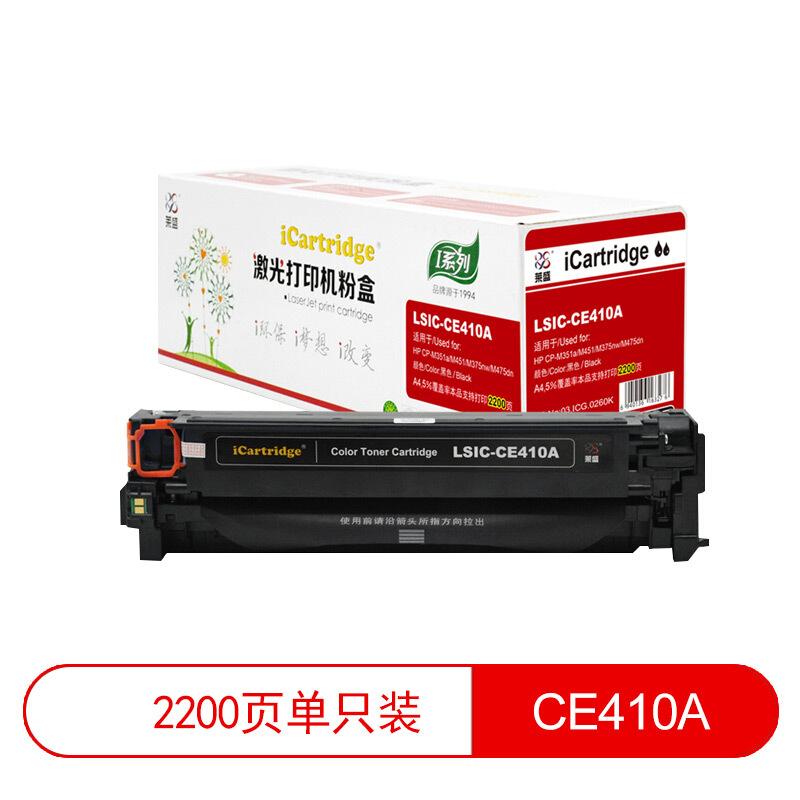 莱盛(Laser)iCartridgeLSIC-CE410A(黑色)粉盒