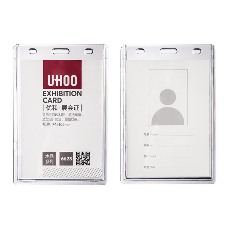 优和(UHOO)6628亚克力大号证件卡(竖款)