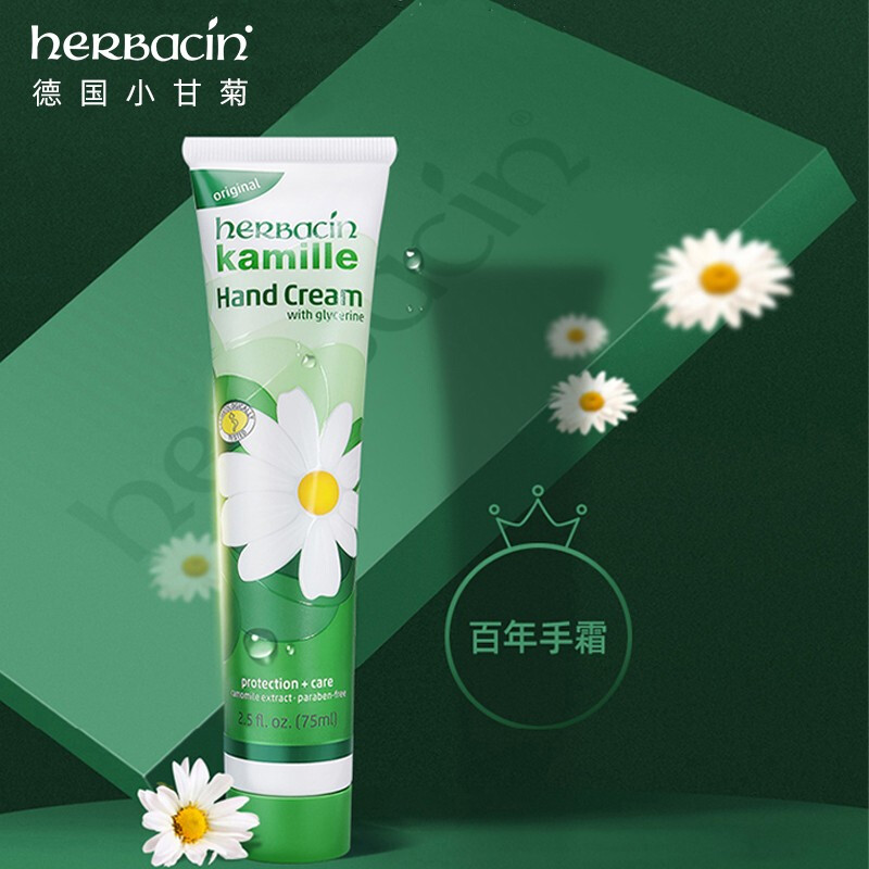贺本清(Herbacin)德国小甘菊新经典护手霜75ml - 贺本清(Herbacin)
