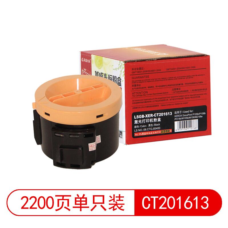 莱盛(Laser)光标LSGB-XER-CT201613(黑色)粉盒