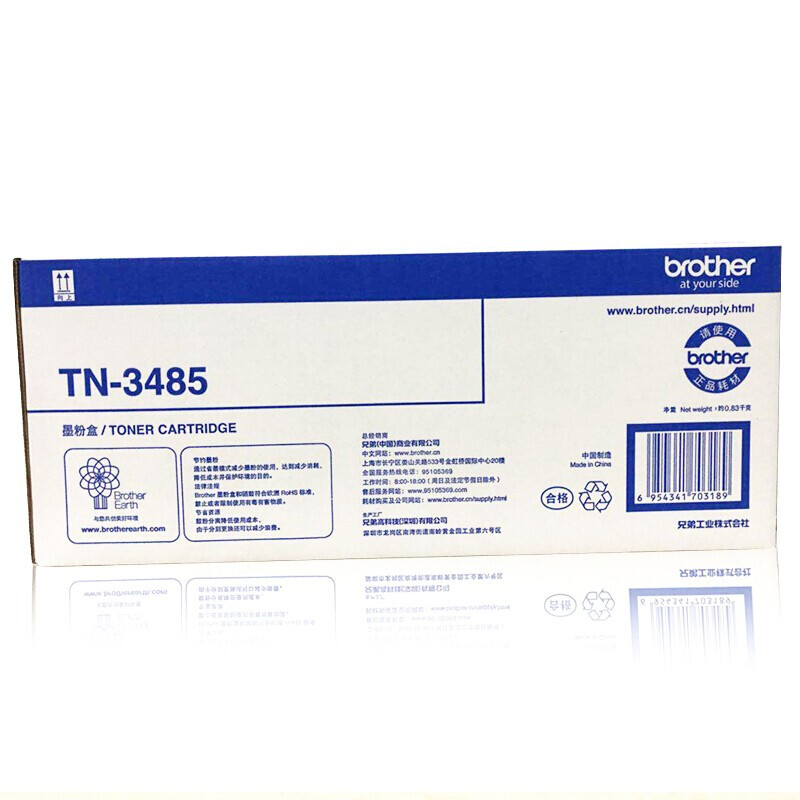兄弟(brother)TN-3485高容量墨粉盒