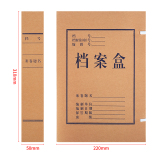 西玛6723A4牛皮纸档案盒5cm6514国产牛卡500克同 - 西玛(SIMAA)