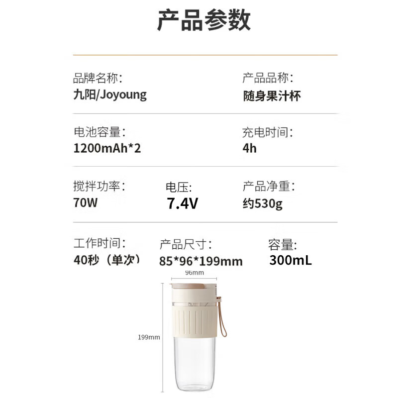 九阳小型水果便携榨汁机0.35L多功能可碎冰可充电式随身杯L4-LJ645 - 九阳