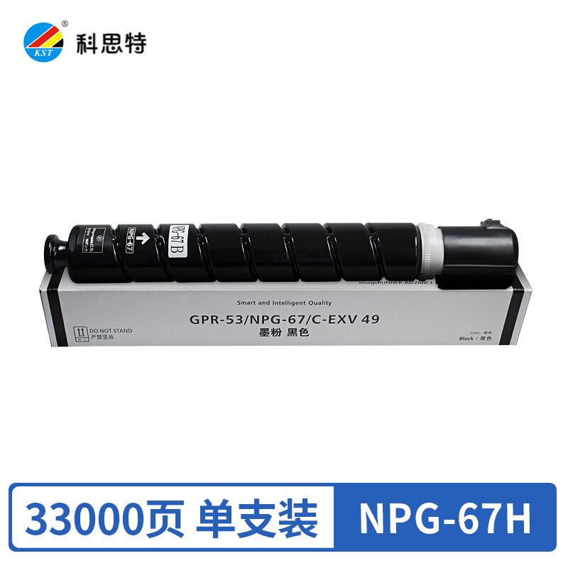 科思特(KST)NPG-67H(黑色)粉盒大容量
