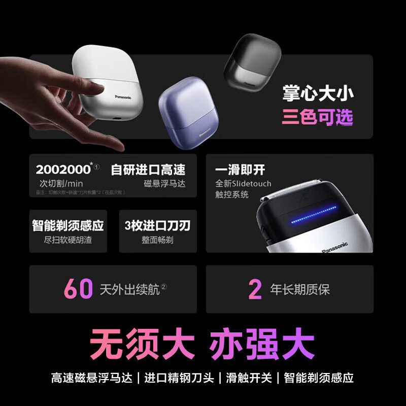 松下(Panasonic) ES-CM30 小方盒电动剃须刀(单位:个) 白色 - 松下
