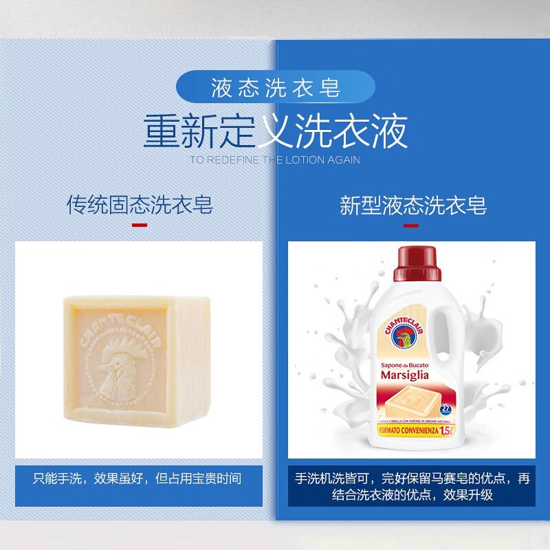 大公鸡头(CHANTE CLAIR)洗衣液(红色马赛香)1500ml