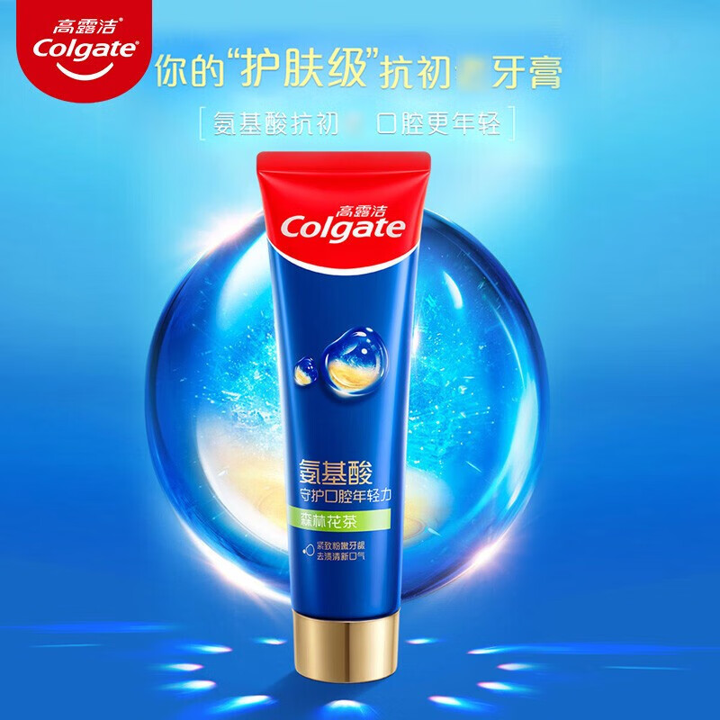 高露洁(Colgate)120g氨基酸森林花茶味牙膏