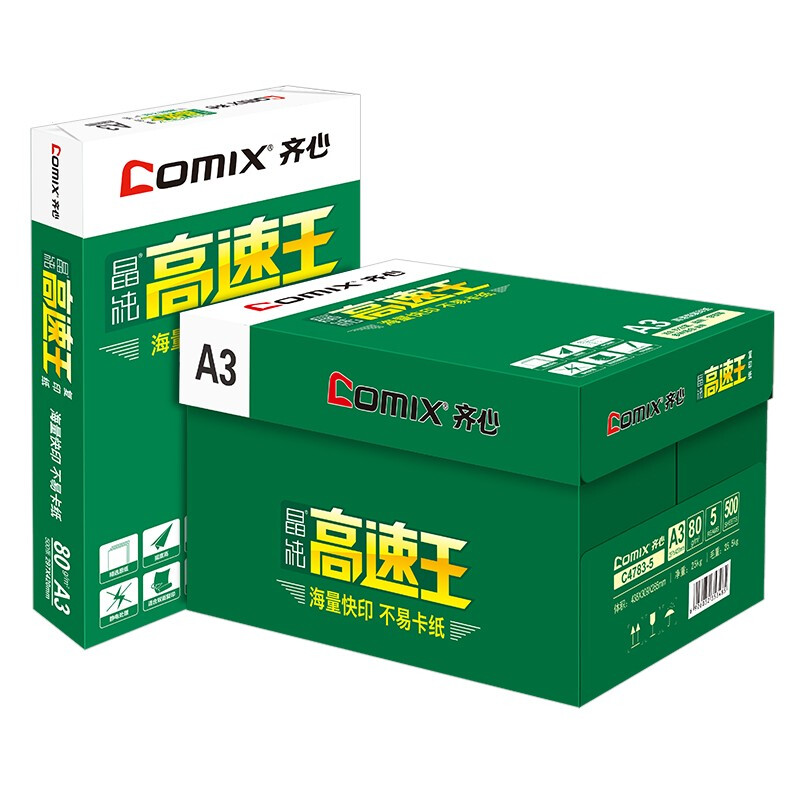 齐心(COMIX) C4783-5(白色)A3晶纯高速王复印纸80克 5包/箱 - 齐心(COMIX)