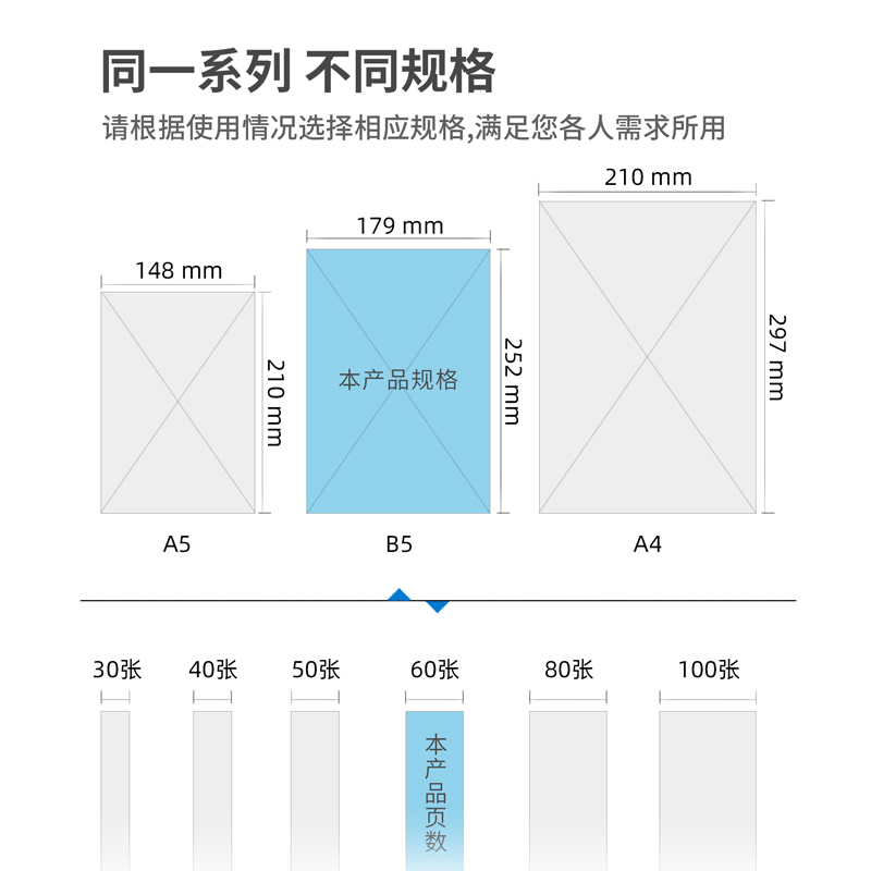 得力7657无线装订本(混)-60张-B5(本) - 得力