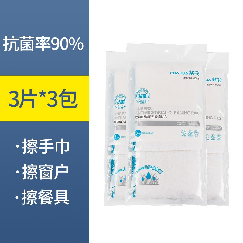 茶花 220007欧铂兹劲吸擦拭布白色9片3袋 - 茶花