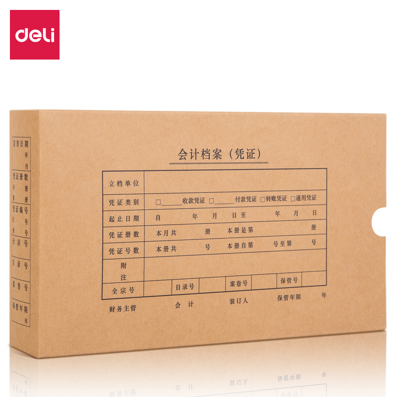 得力(deli)22013KPJ103凭证装订盒(混)(10个/袋)
