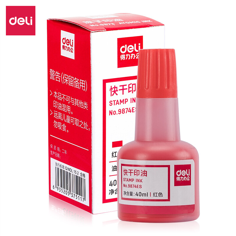 得力(deli)9874ES(红色)快干印油
