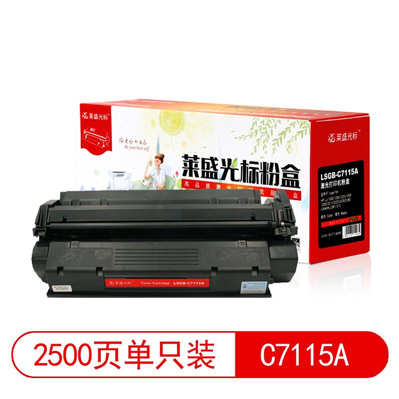 莱盛(Laser)光标LSGB-C7115A(黑色)粉盒