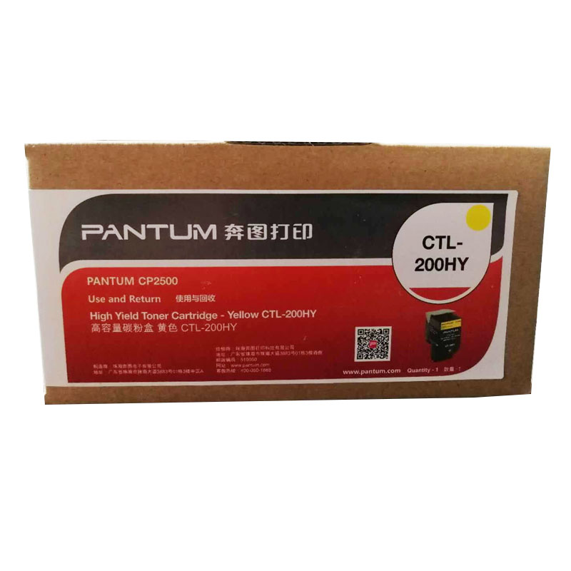 奔图(PANTUM)CTL-200HY(黄色)粉盒 - 奔图(PANTUM)
