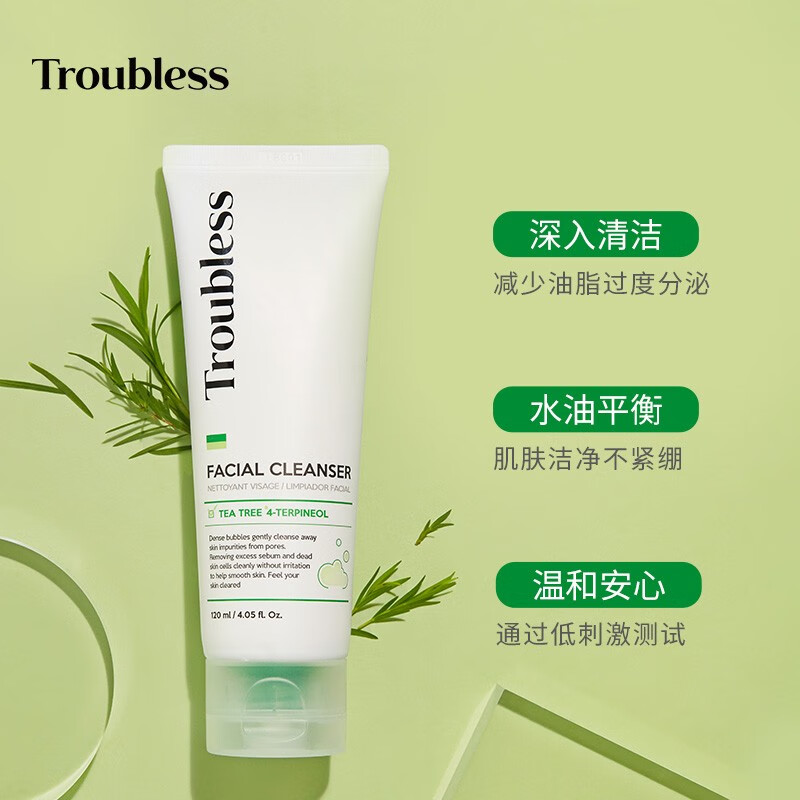 婷乐思(Troubless)清爽洗面奶120ml