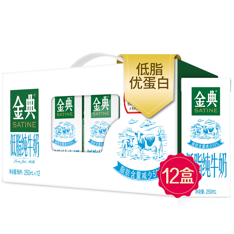 伊利 金典低脂纯牛奶250ML*12 - 伊利