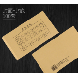 西玛6725增票凭证封面100套(含包角)-特惠版封面100克牛皮纸包角120克牛皮纸