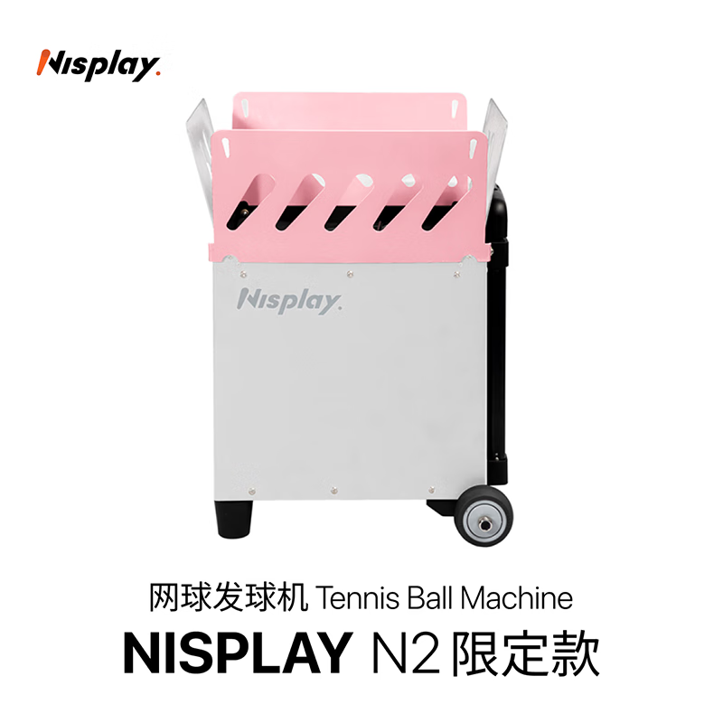 Nisplay N2 装球容量80个 1-10秒/球 网球发球机 经典红 (计价单位:台) - Nisplay