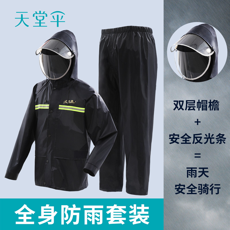 天堂伞 N211-7AX(藏青色)双层夜光型雨衣套装(尺码备注) - 天堂伞