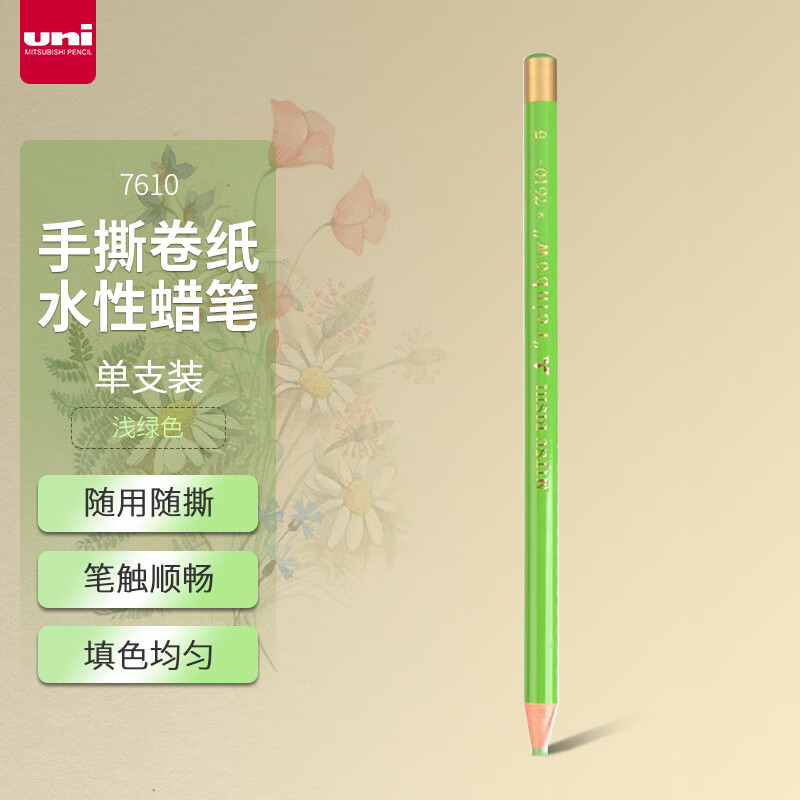 三菱(Uni)7610 浅绿卷纸蜡笔 - 三菱(Uni)