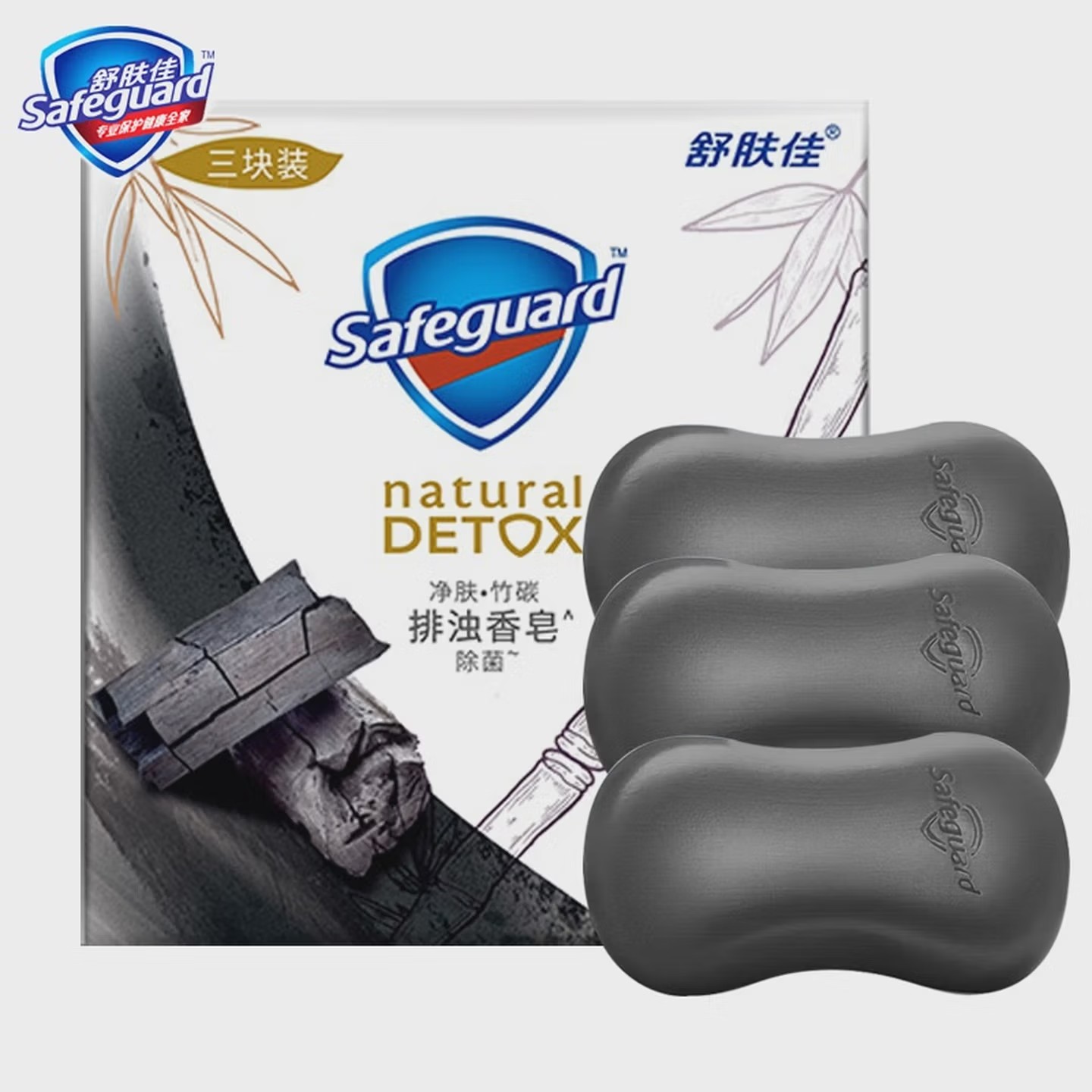 舒肤佳(Safeguard)108g竹炭净肤深层排浊高端香皂三块装 - 宝洁-舒肤佳(Safeguard)