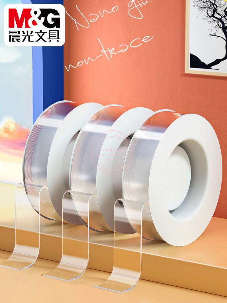 晨光(M&amp;amp;G)魔术双面胶带12mm*1m单卷AJD957F6 - 晨光(M&G)