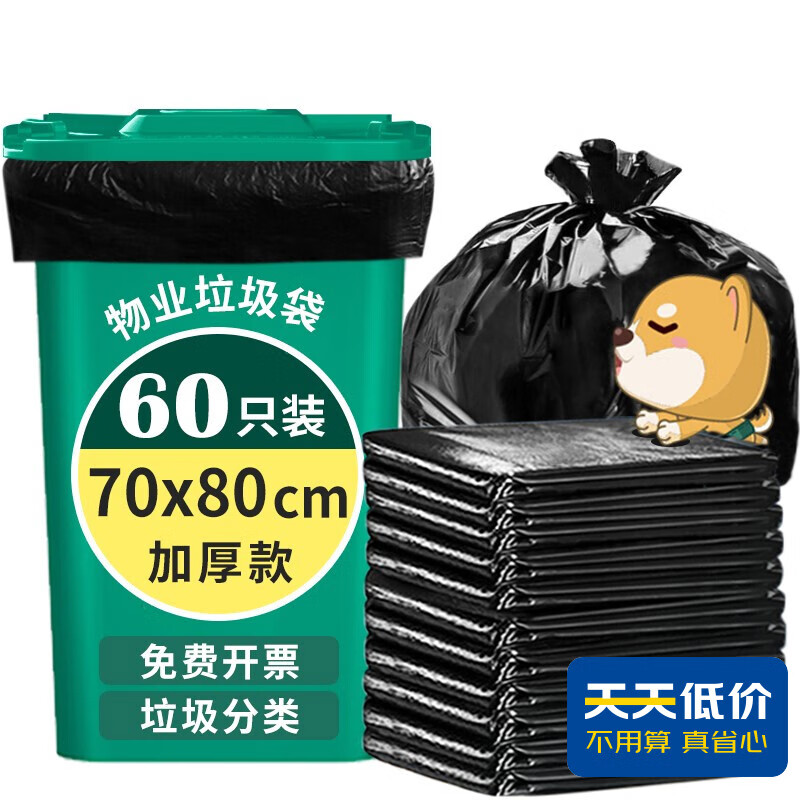 布鲁格林 黄色医疗垃圾袋厚7S(PE聚乙烯)70*80CM配桶55L