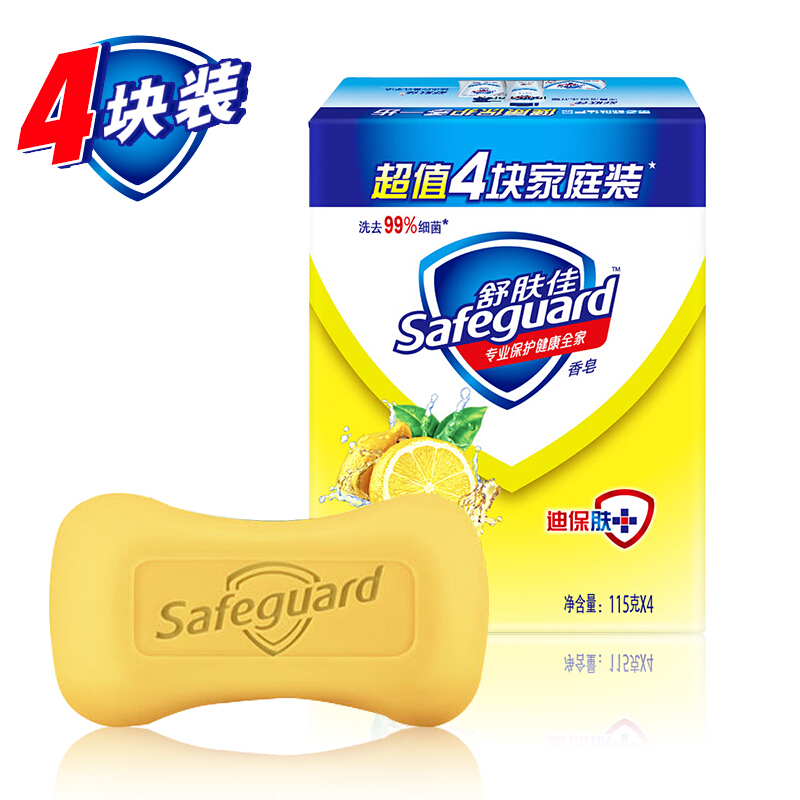 舒肤佳(Safeguard)香皂超值四块装柠檬清新香型 - 宝洁-舒肤佳(Safeguard)
