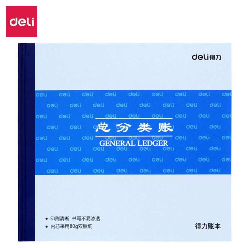 得力(deli)3451(蓝色)总分类账-100页-24K