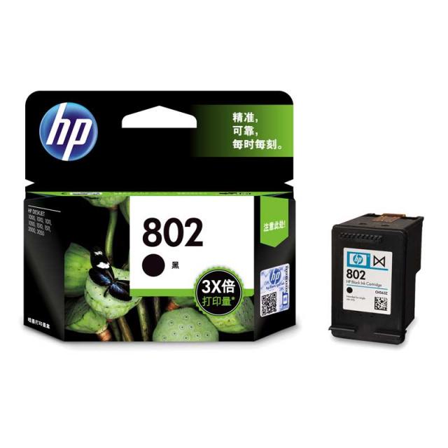 惠普(HP) 802(黑色)墨盒CH563ZZ(大)