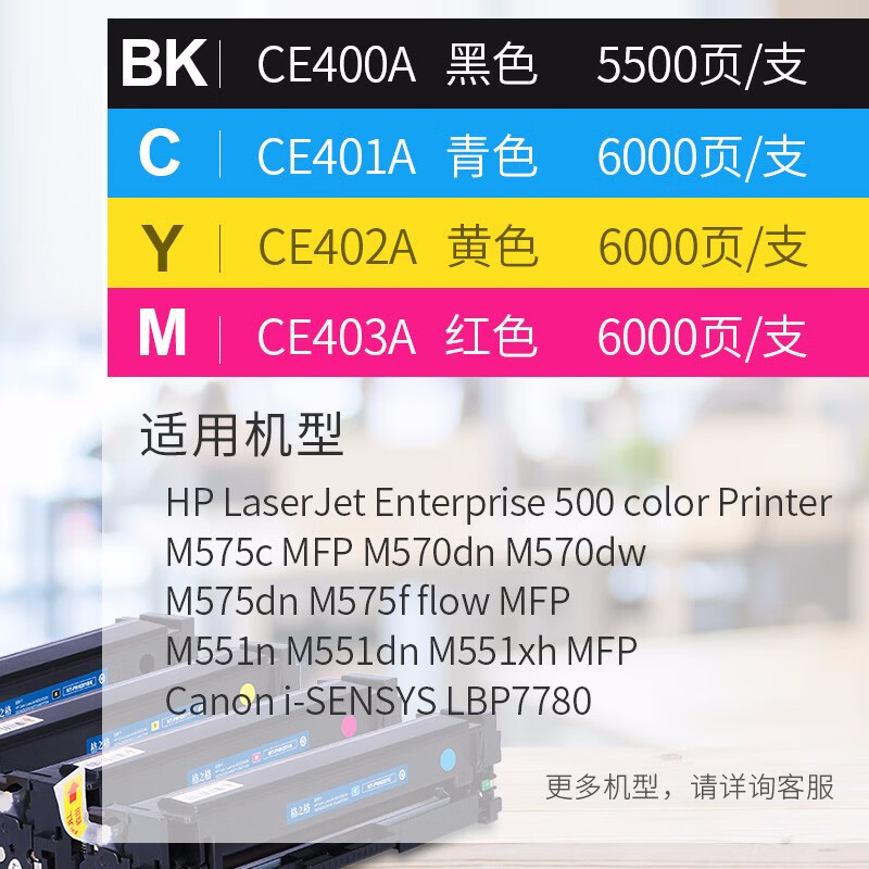 格之格HP硒鼓/CE401C/CH400C/507(6个/箱&amp;gt;) - 格之格