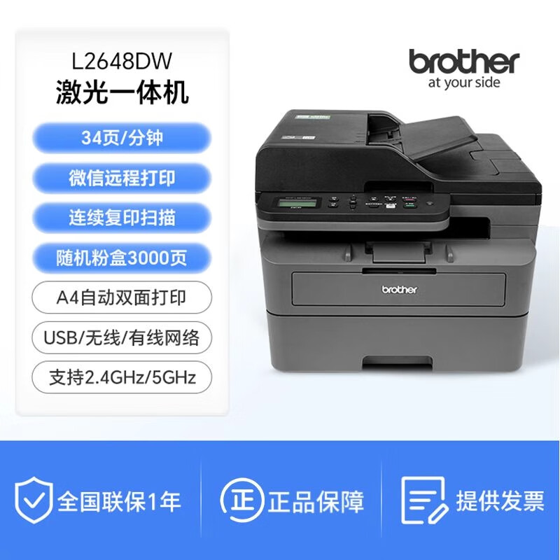 兄弟(brother)激光一体机/DCP-7190dw(3合1/双面/无线/输稿器)