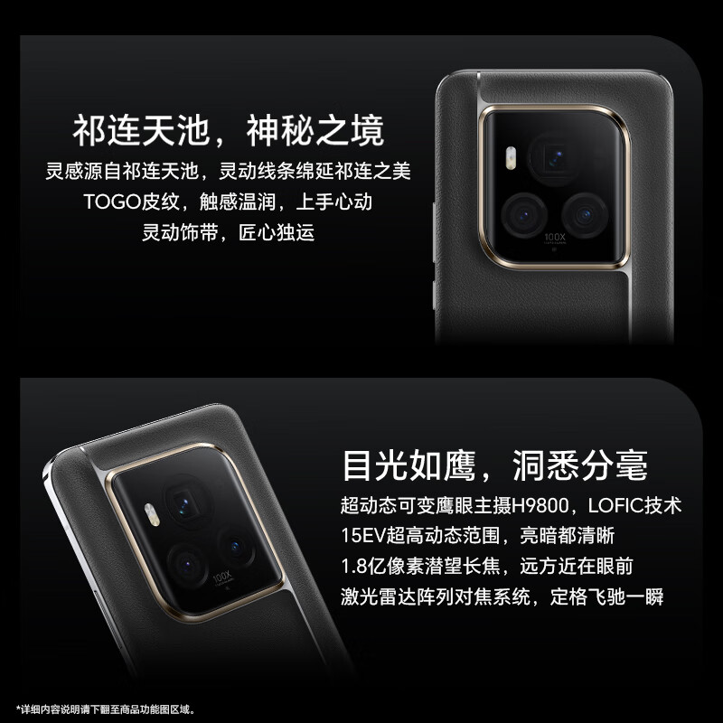 荣耀(HONOR)BVL-AN20 Magic6至臻版 6.8英寸/16G+512G 全网通5G手机